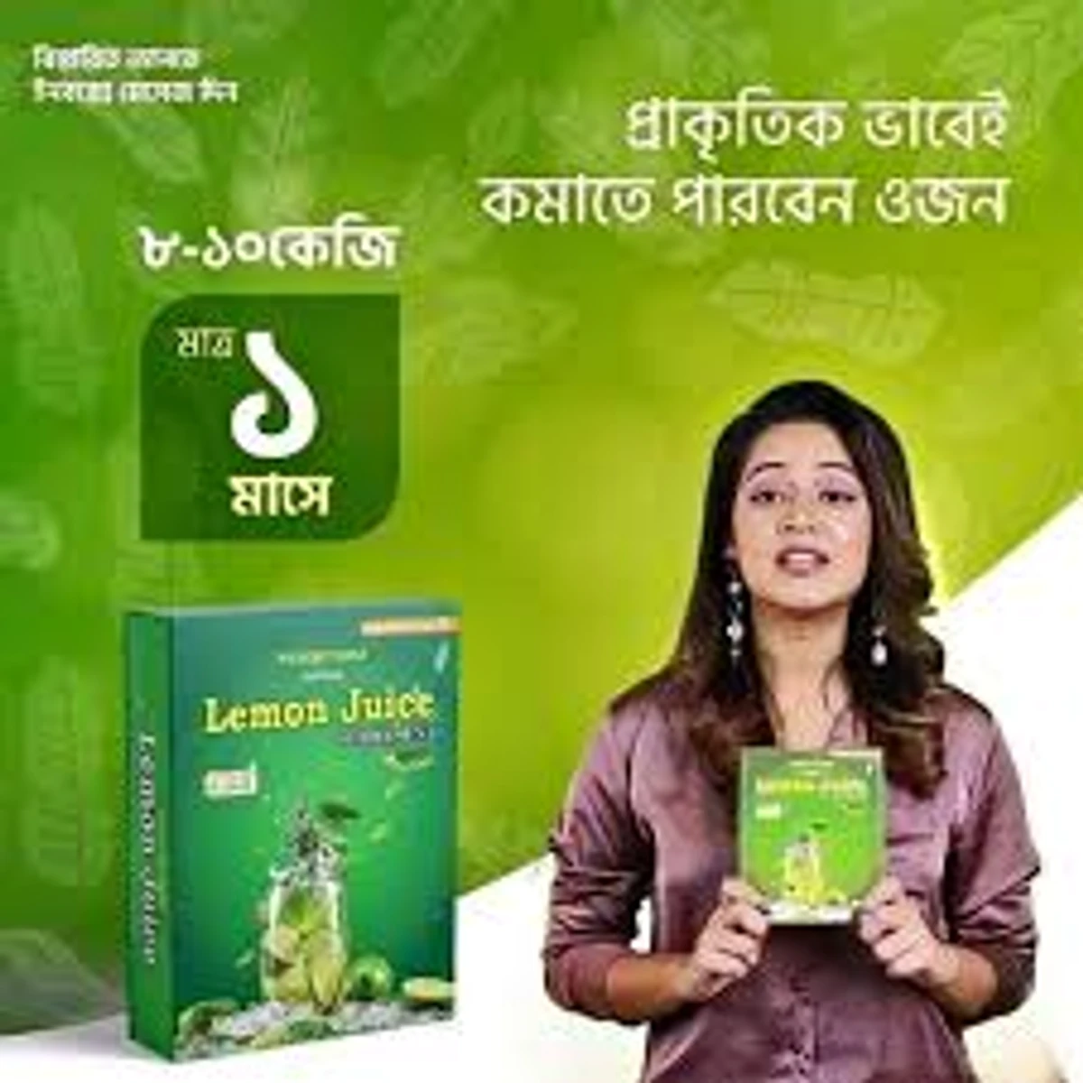 Natural Weight Loss Lemon Juice Supplements From USA For Slim Body